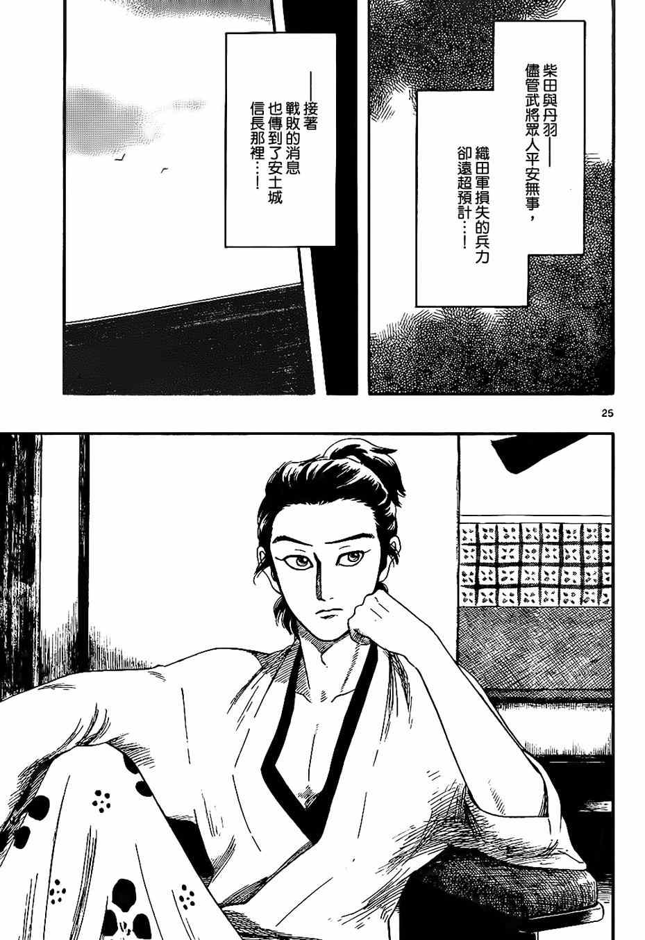 第66话24