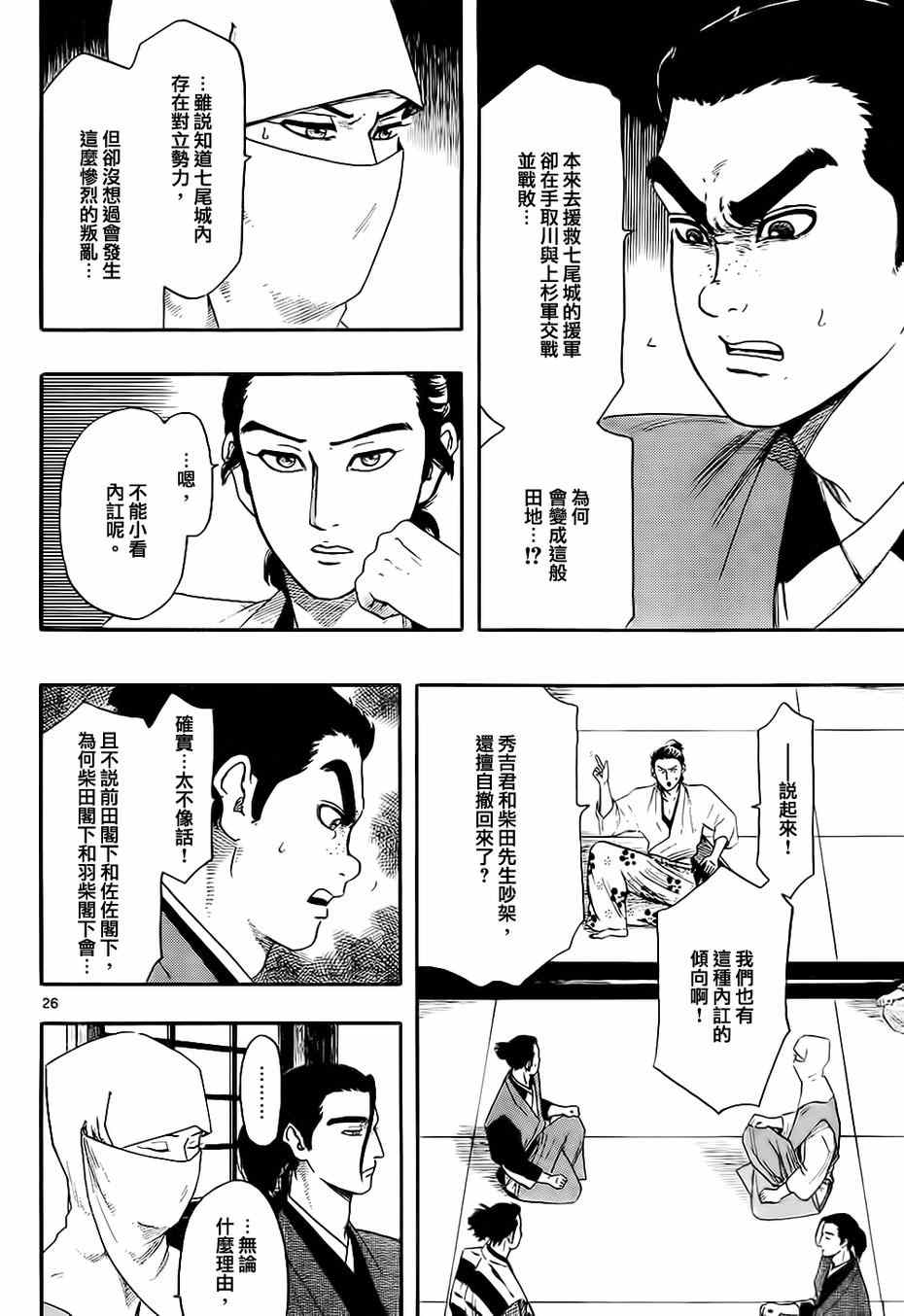 第66话25