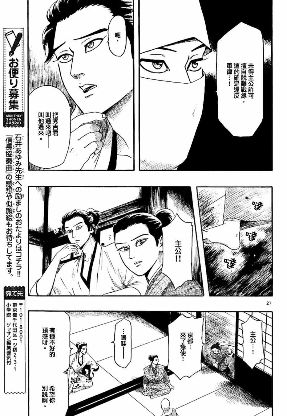 第66话26