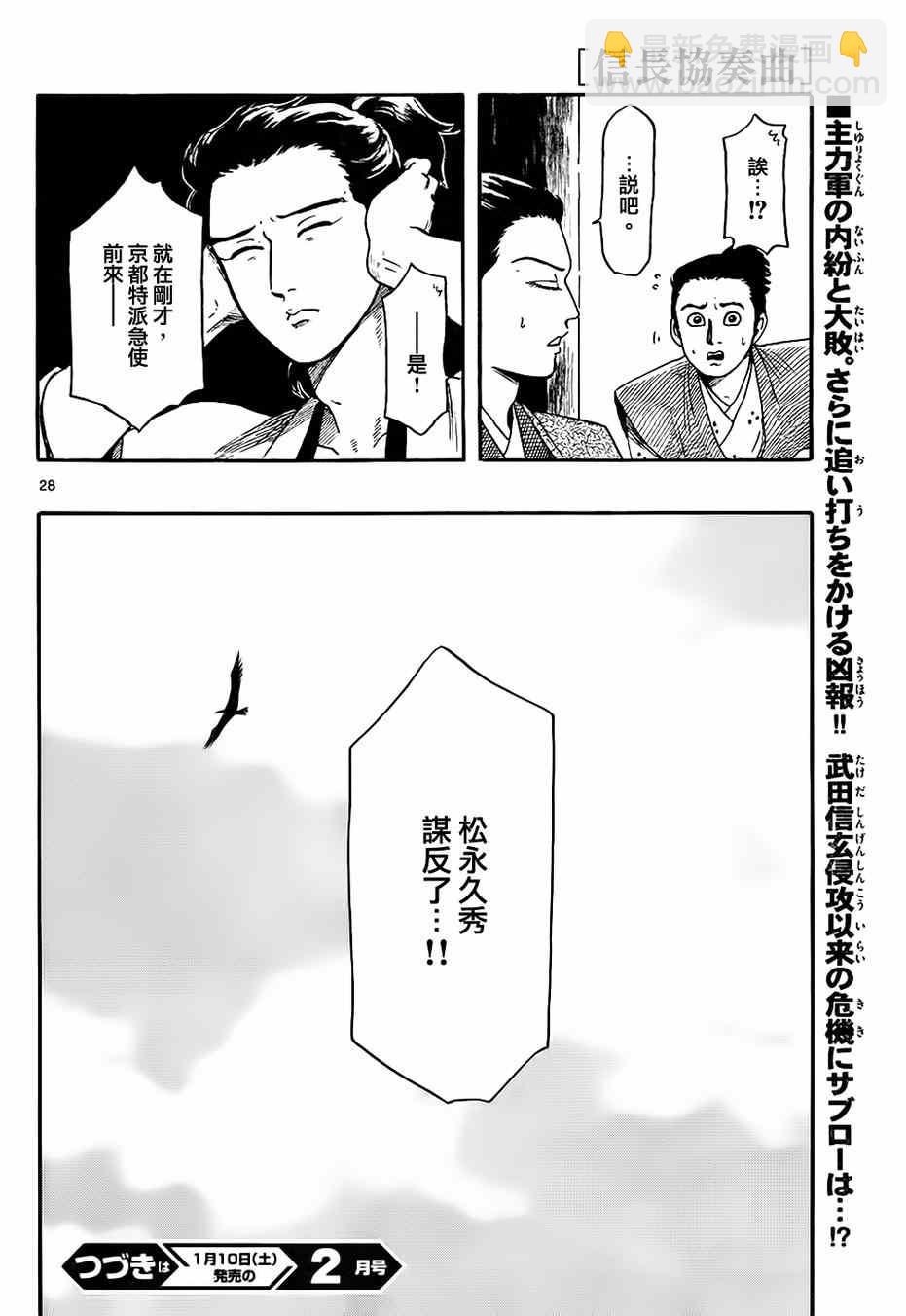 第66话27