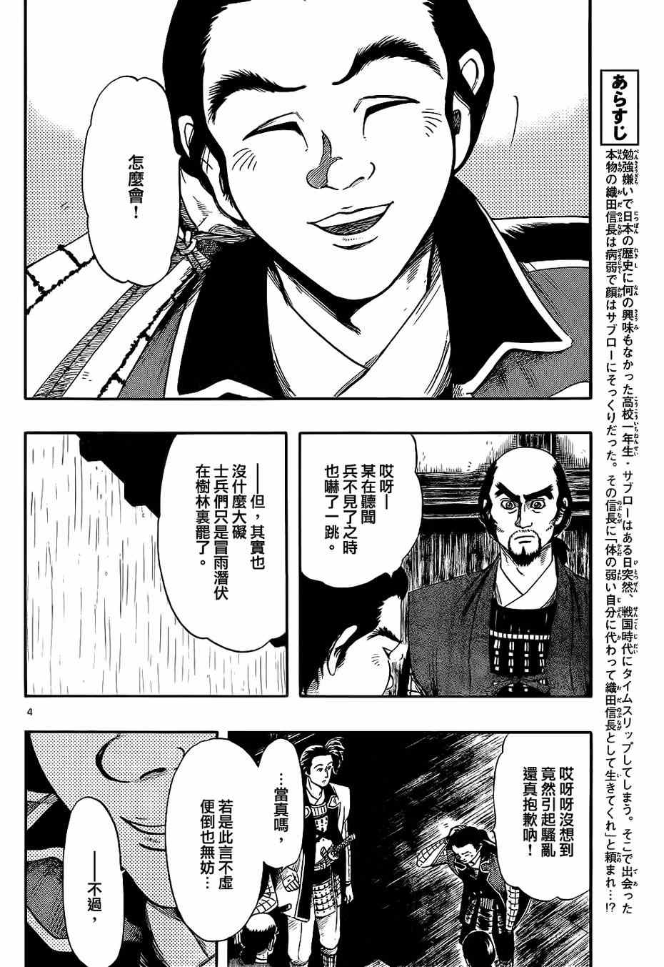 第66话3