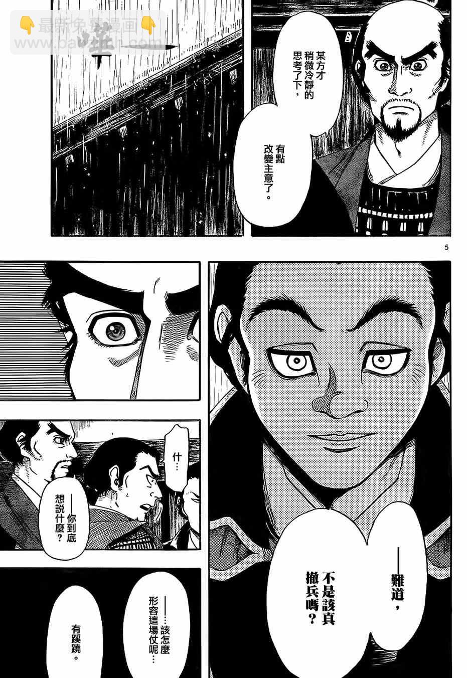 第66话4