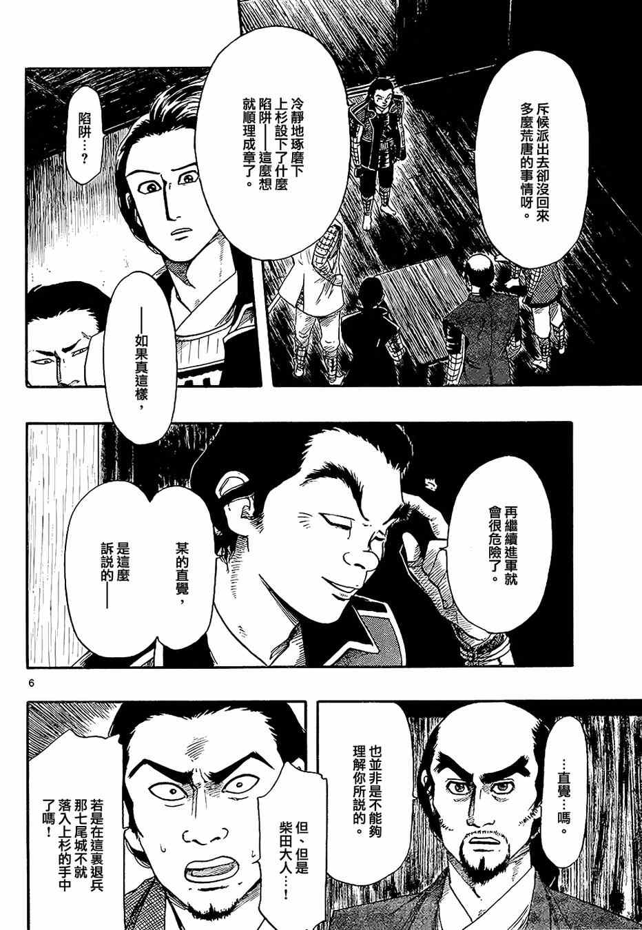 第66话5
