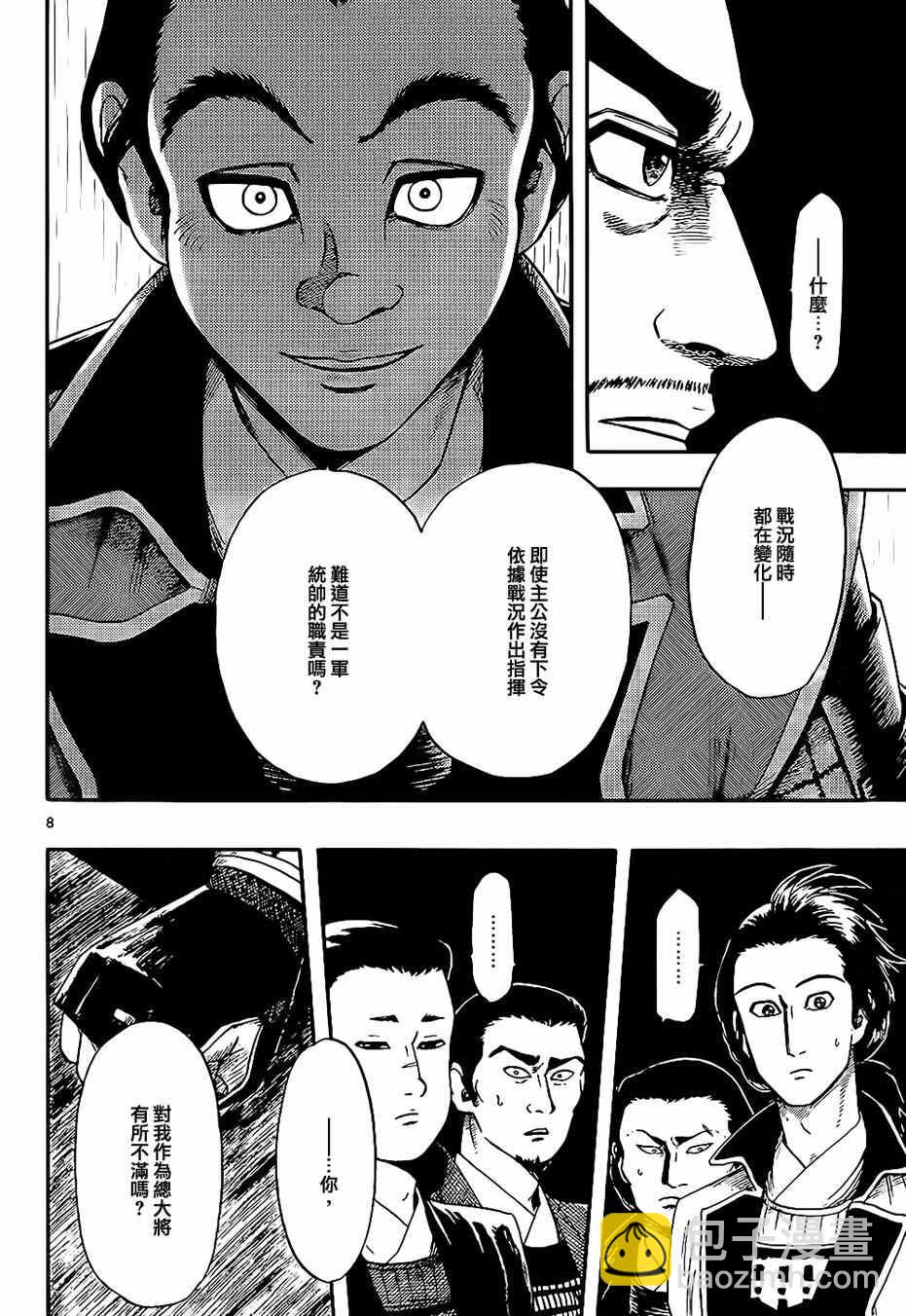 第66话7