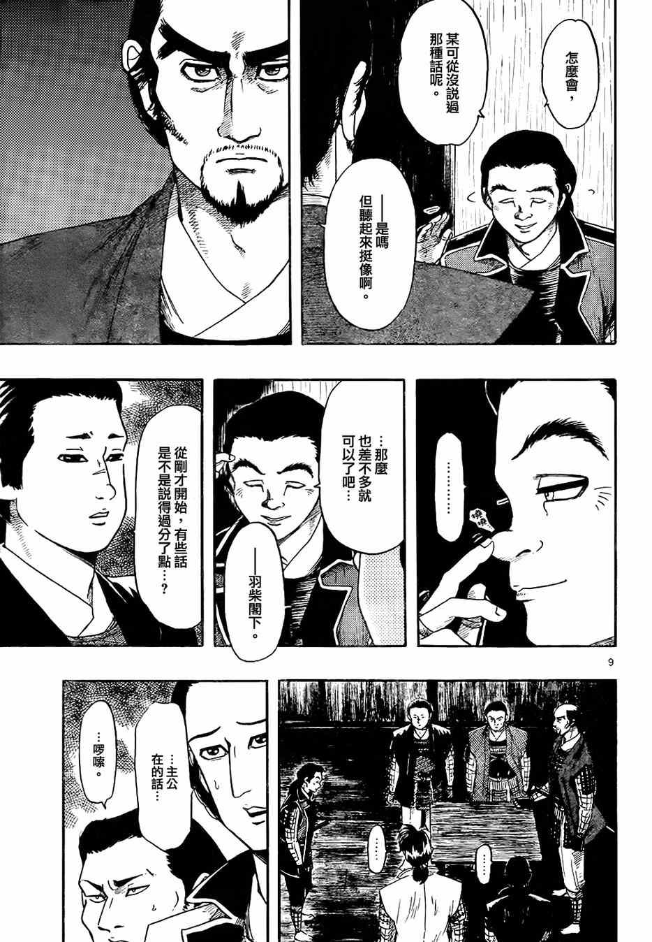 第66话8