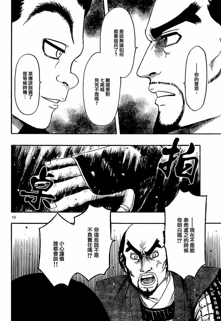 第66话9