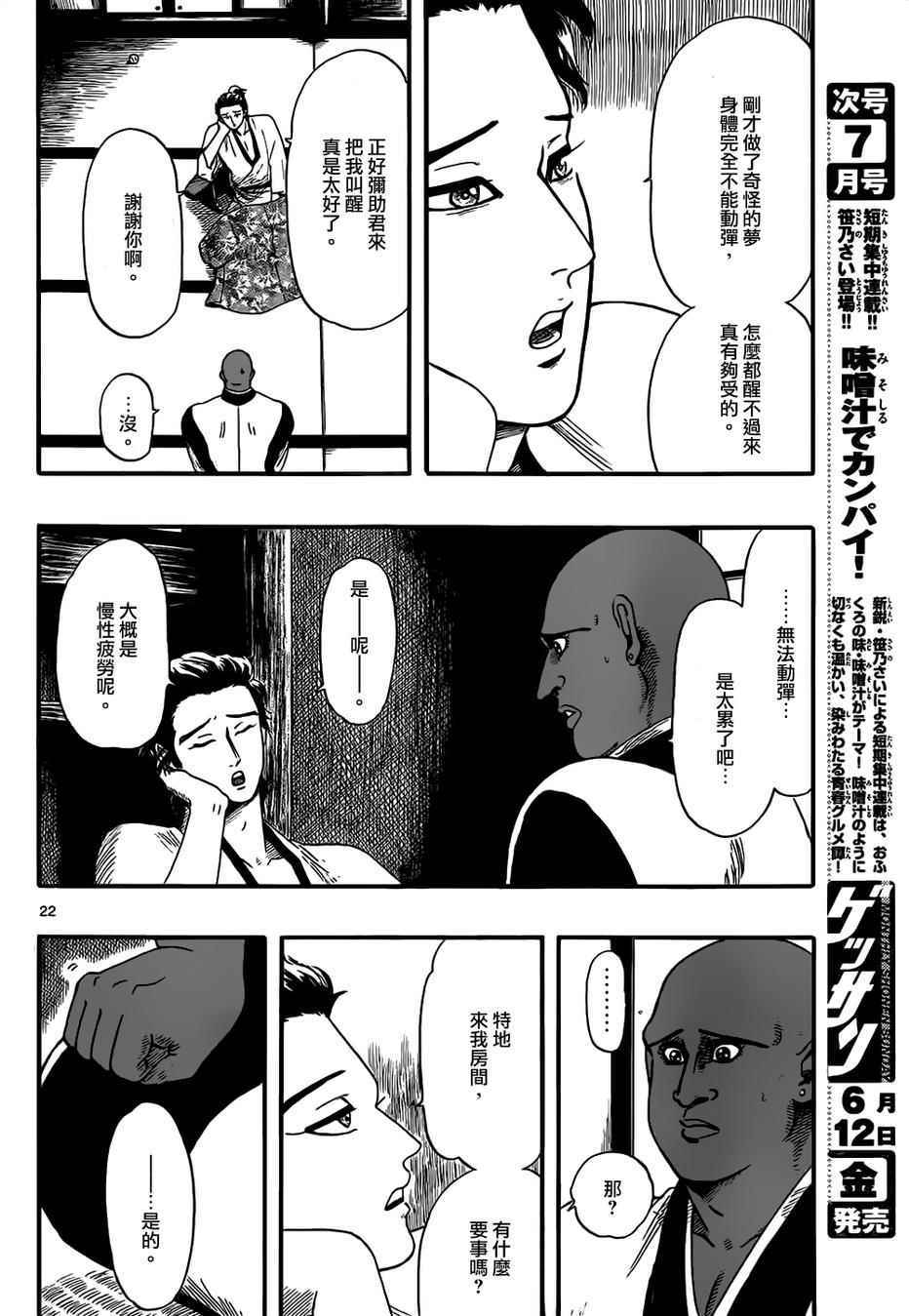 第70话21