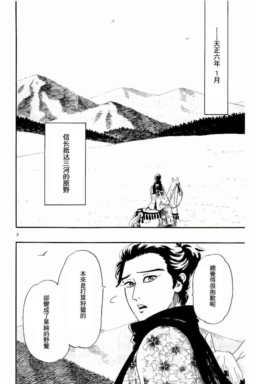 第74话1