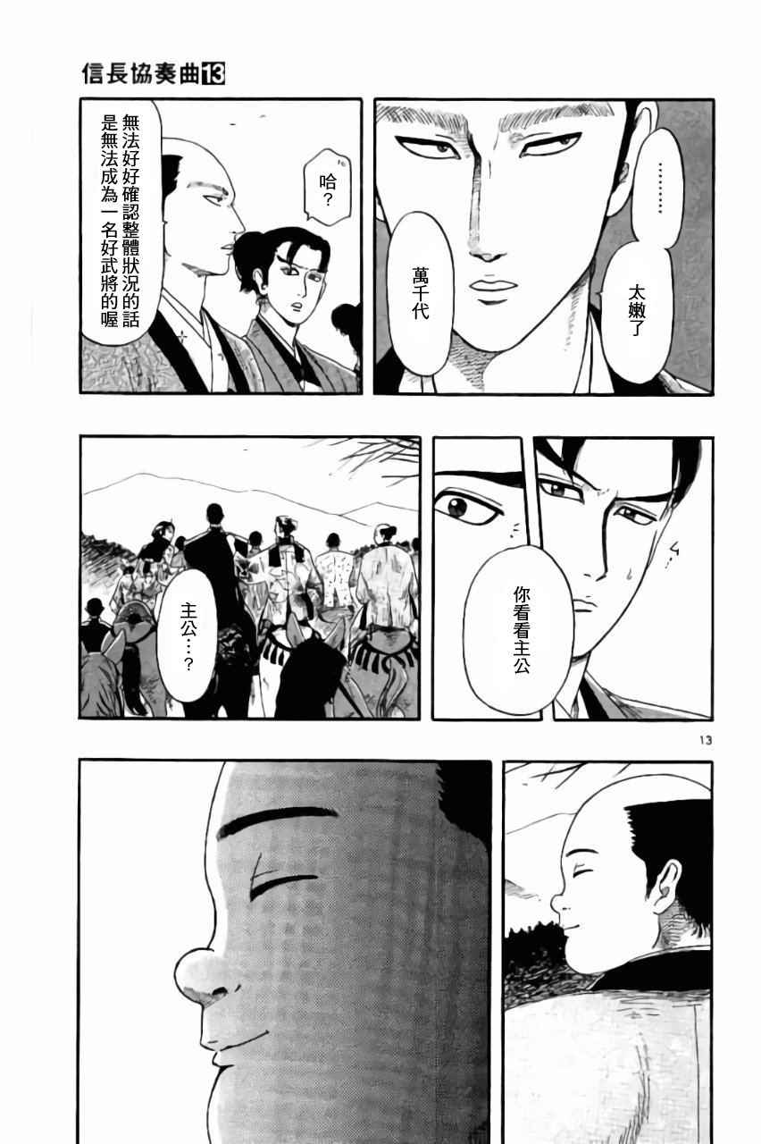 第74话12