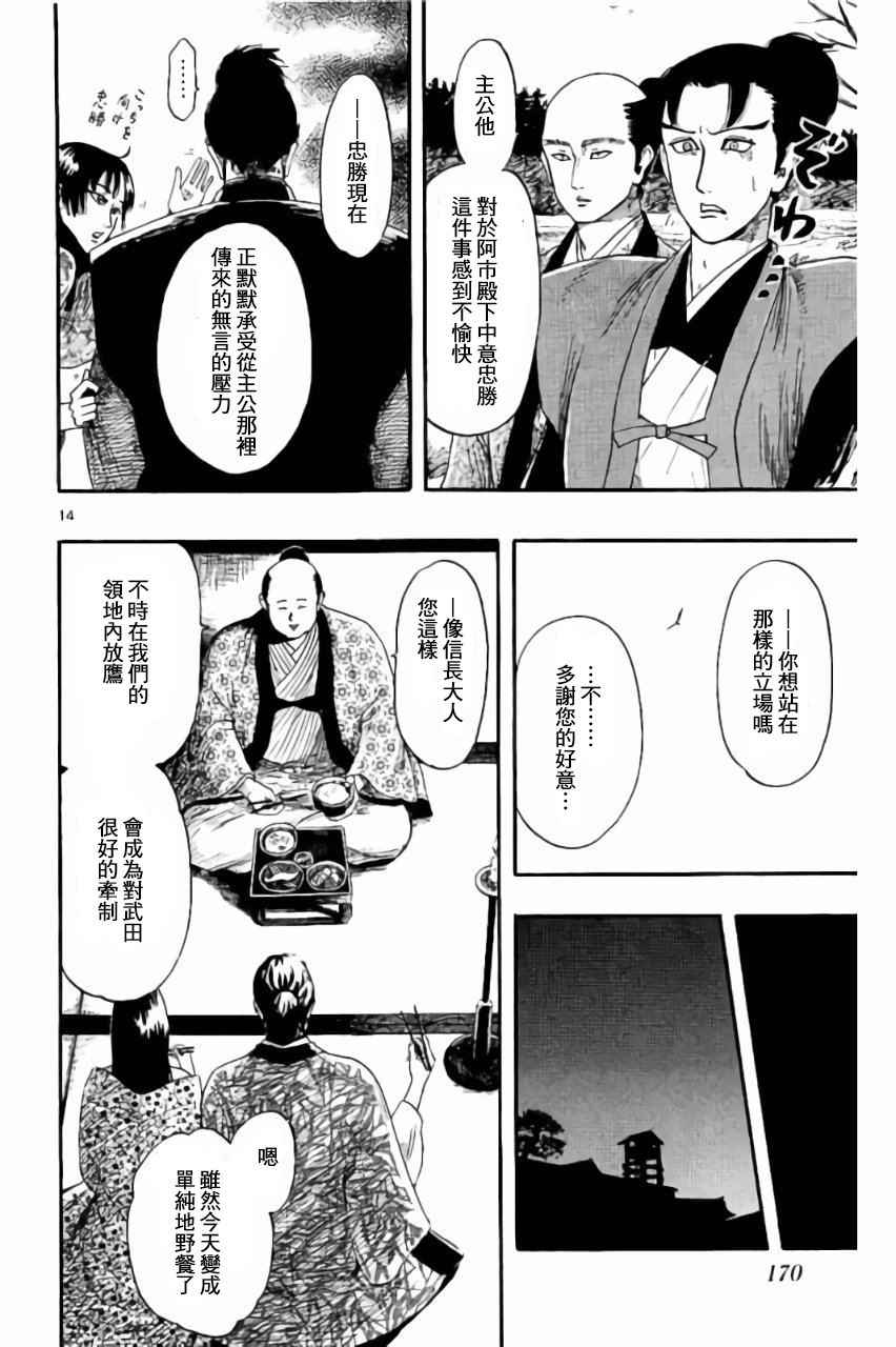 第74话13
