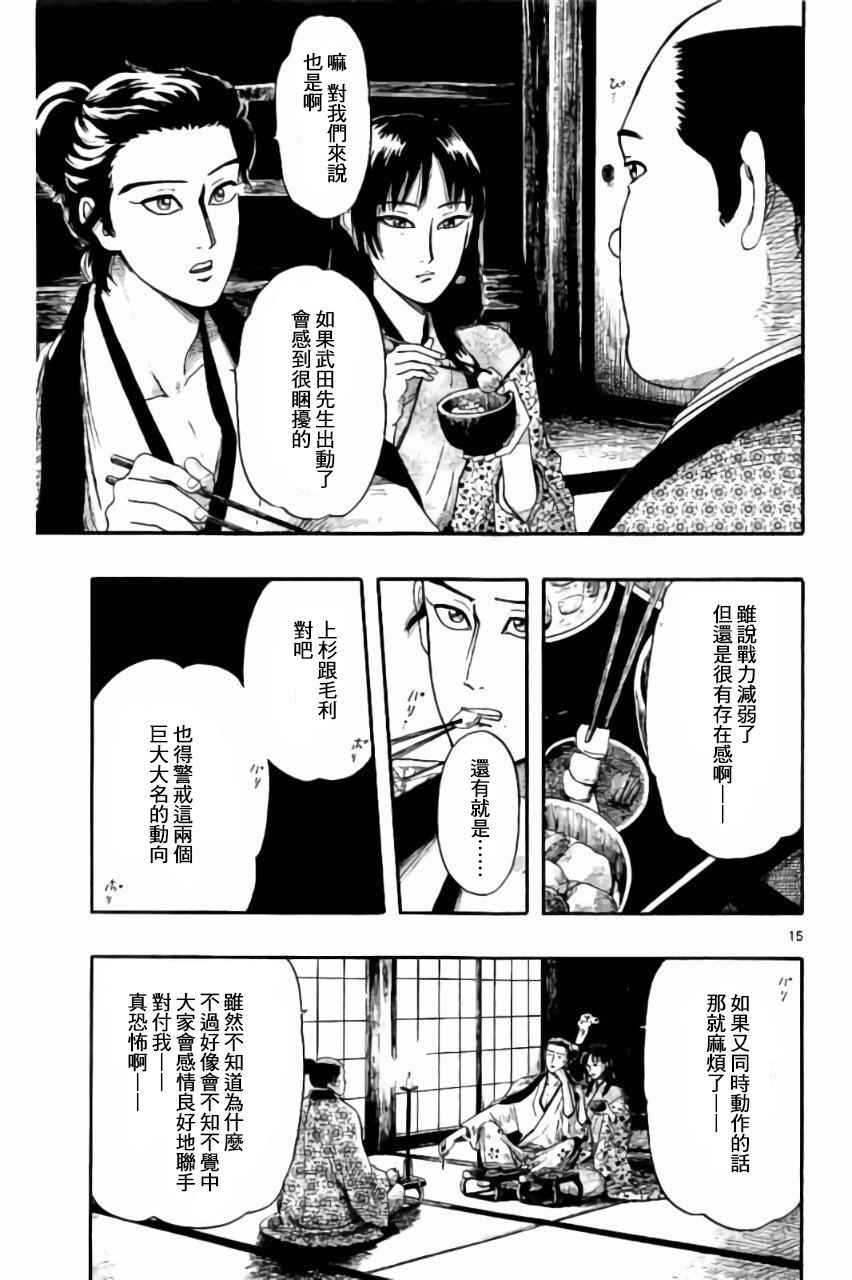 第74话14