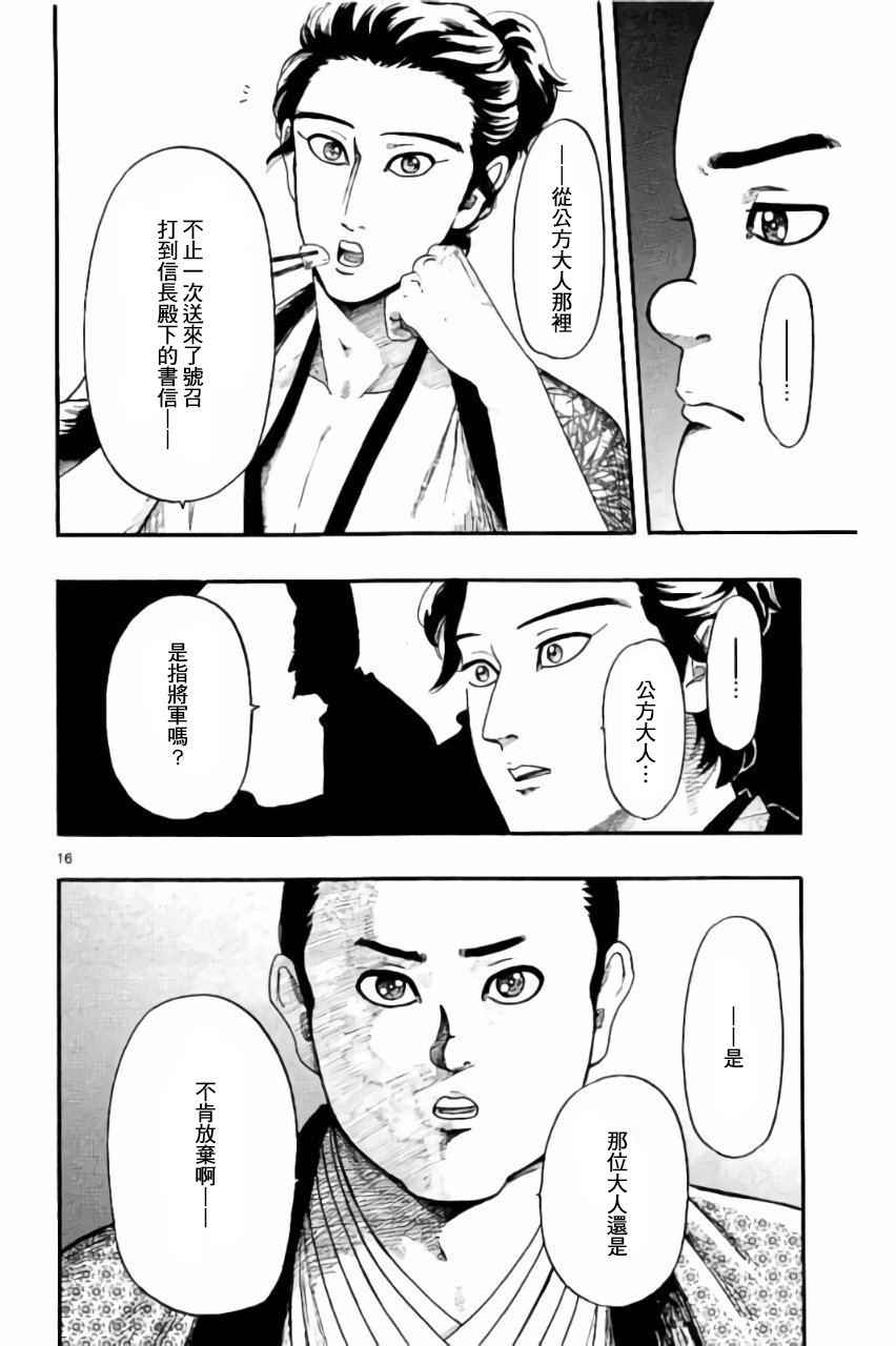 第74话15
