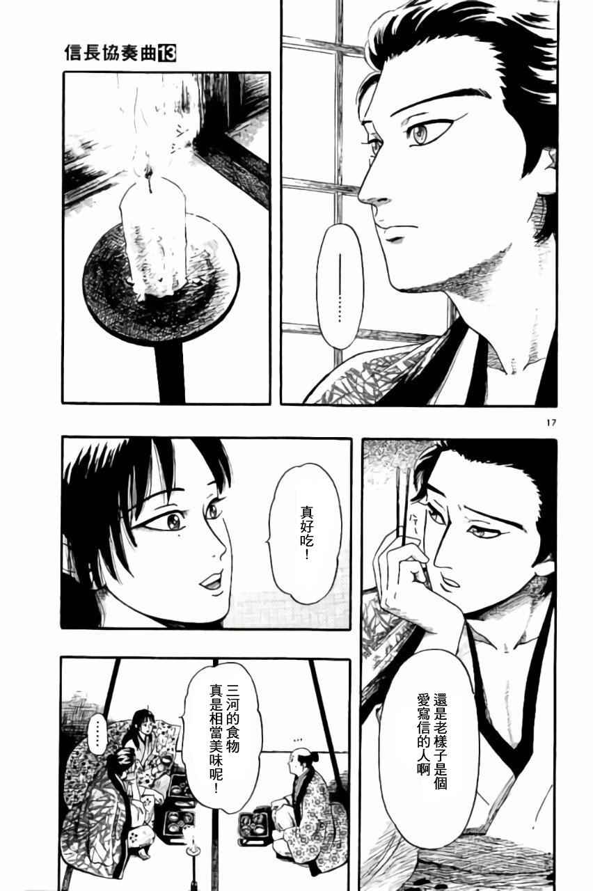第74话16