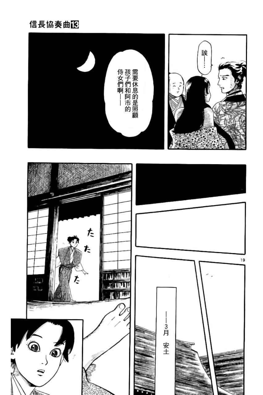 第74话18