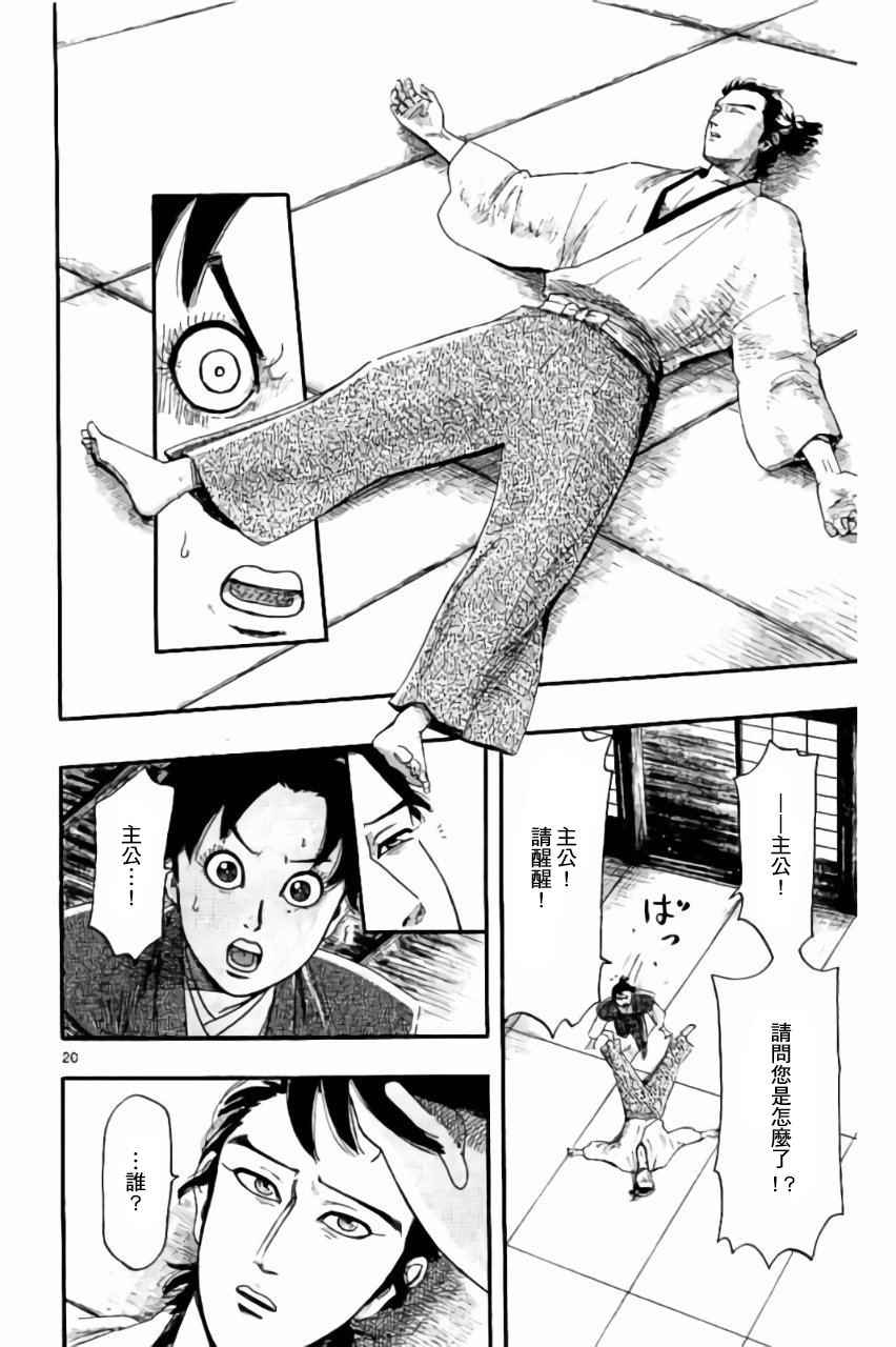 第74话19