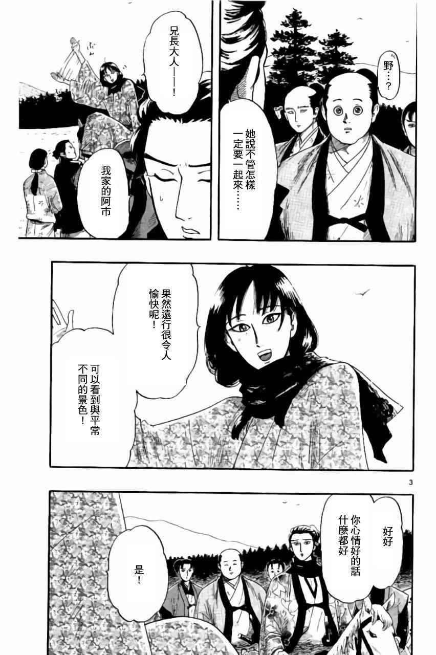 第74话2
