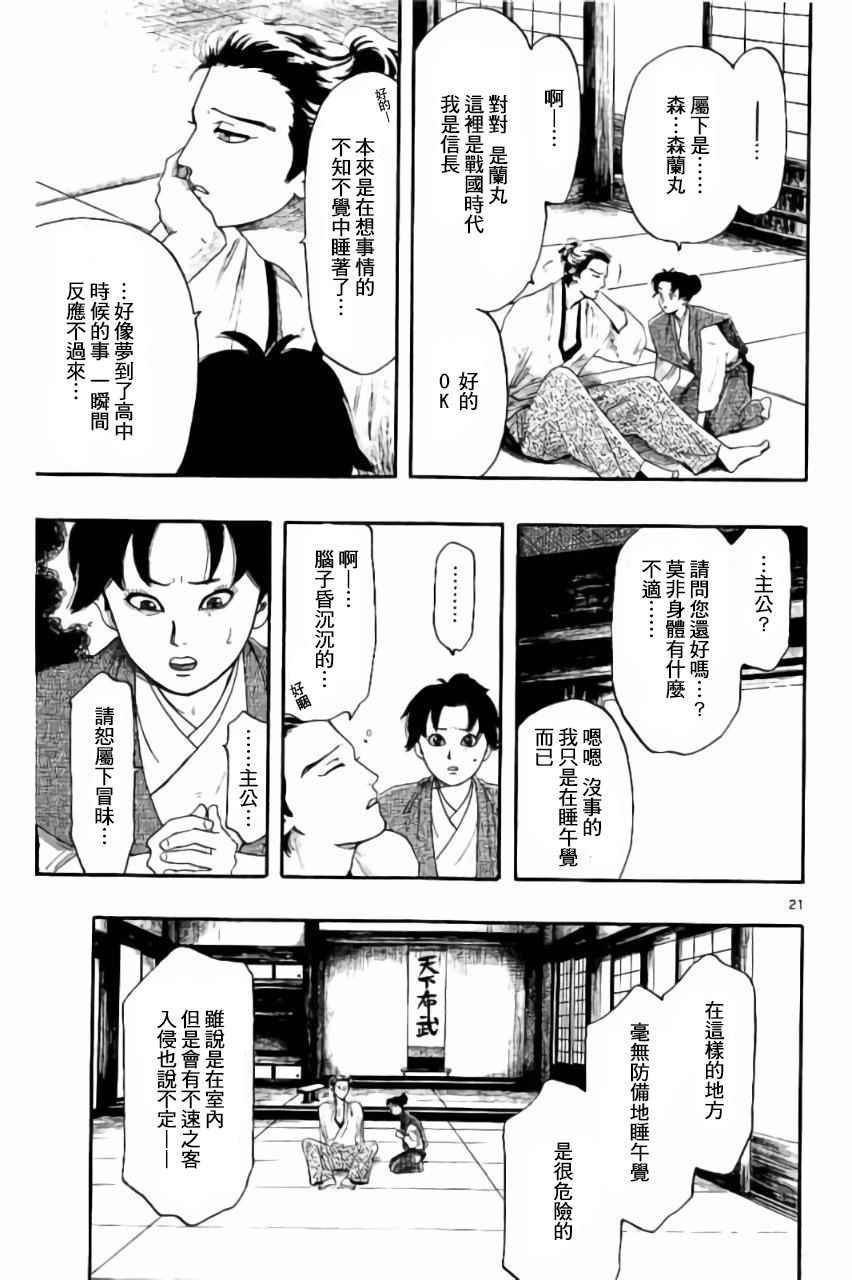 第74话20