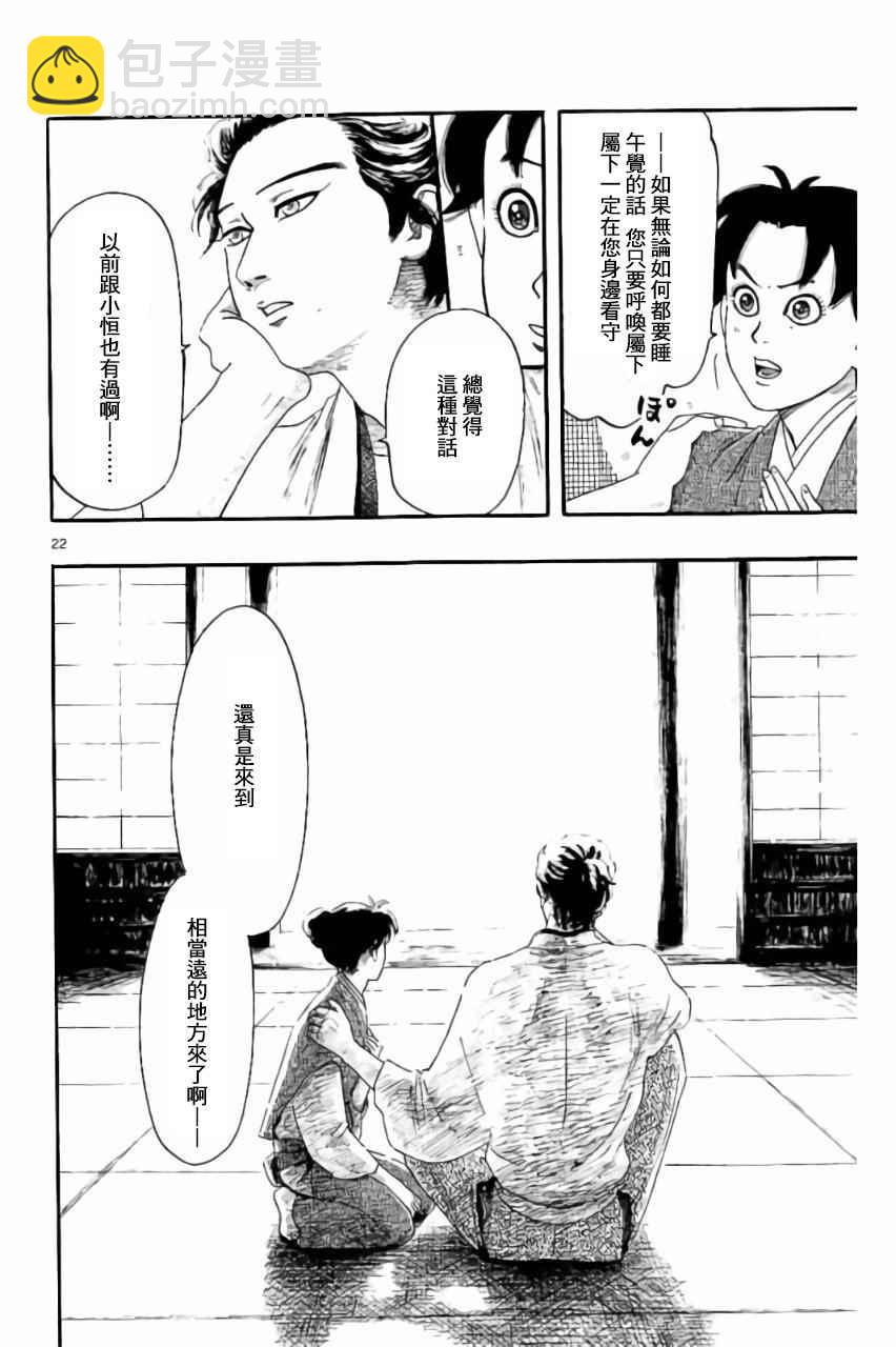 第74话21