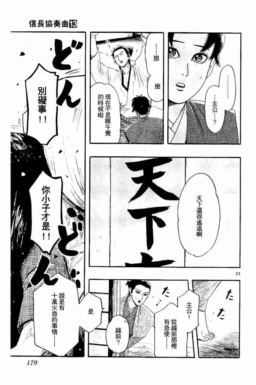第74话22
