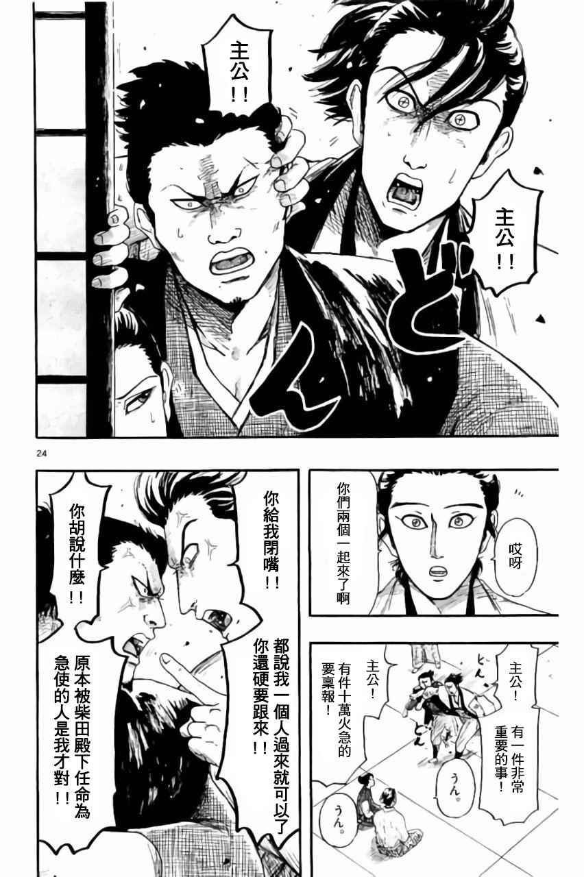 第74话23
