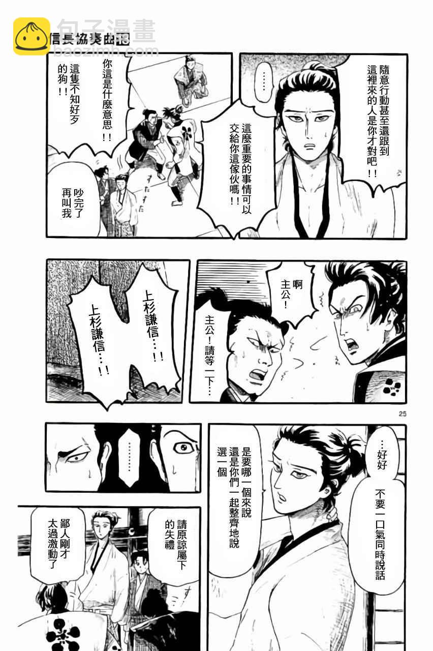 第74话24
