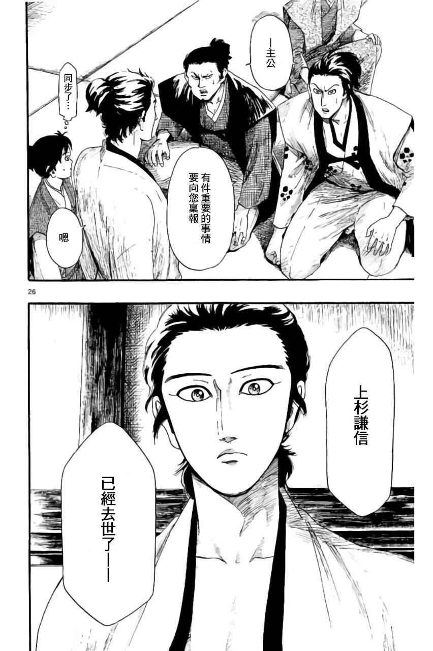 第74话25