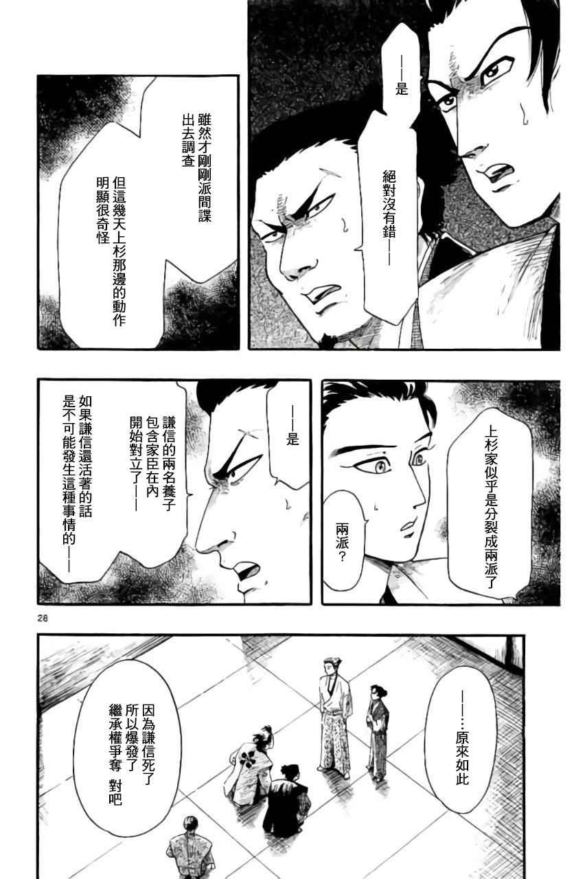 第74话27