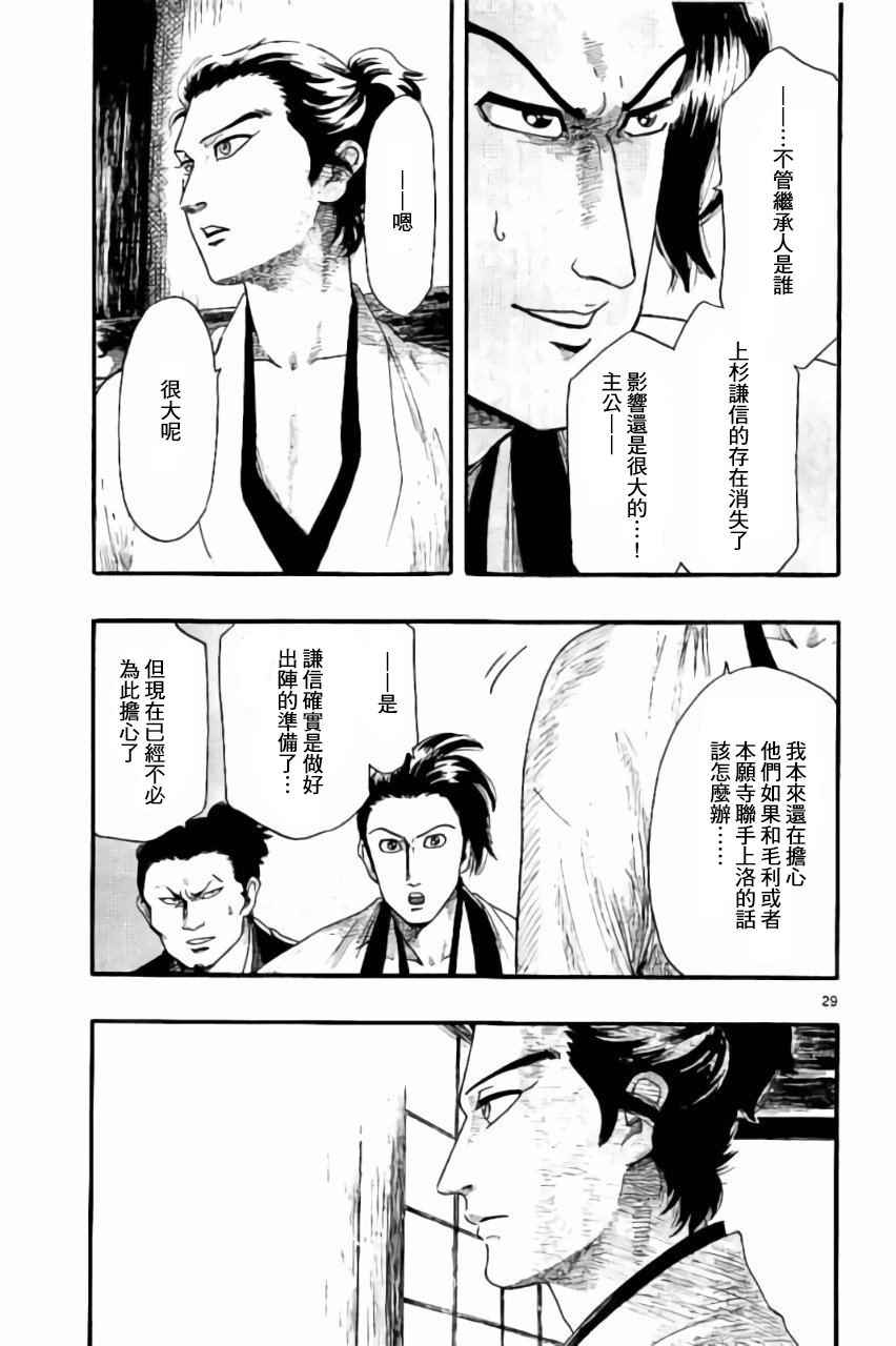 第74话28