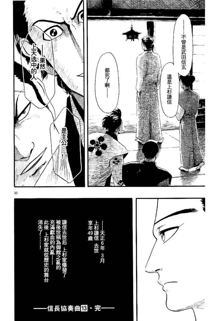 第74话29