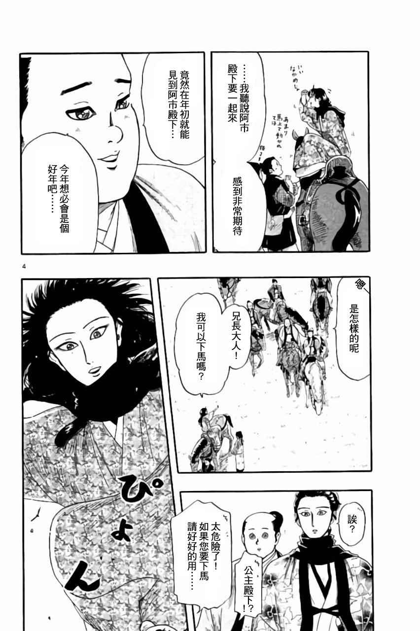 第74话3
