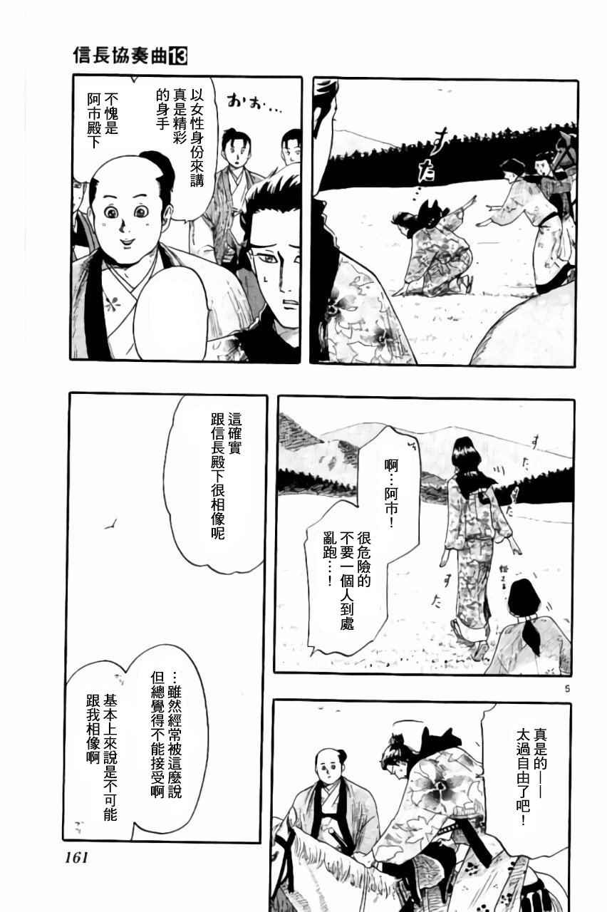 第74话4