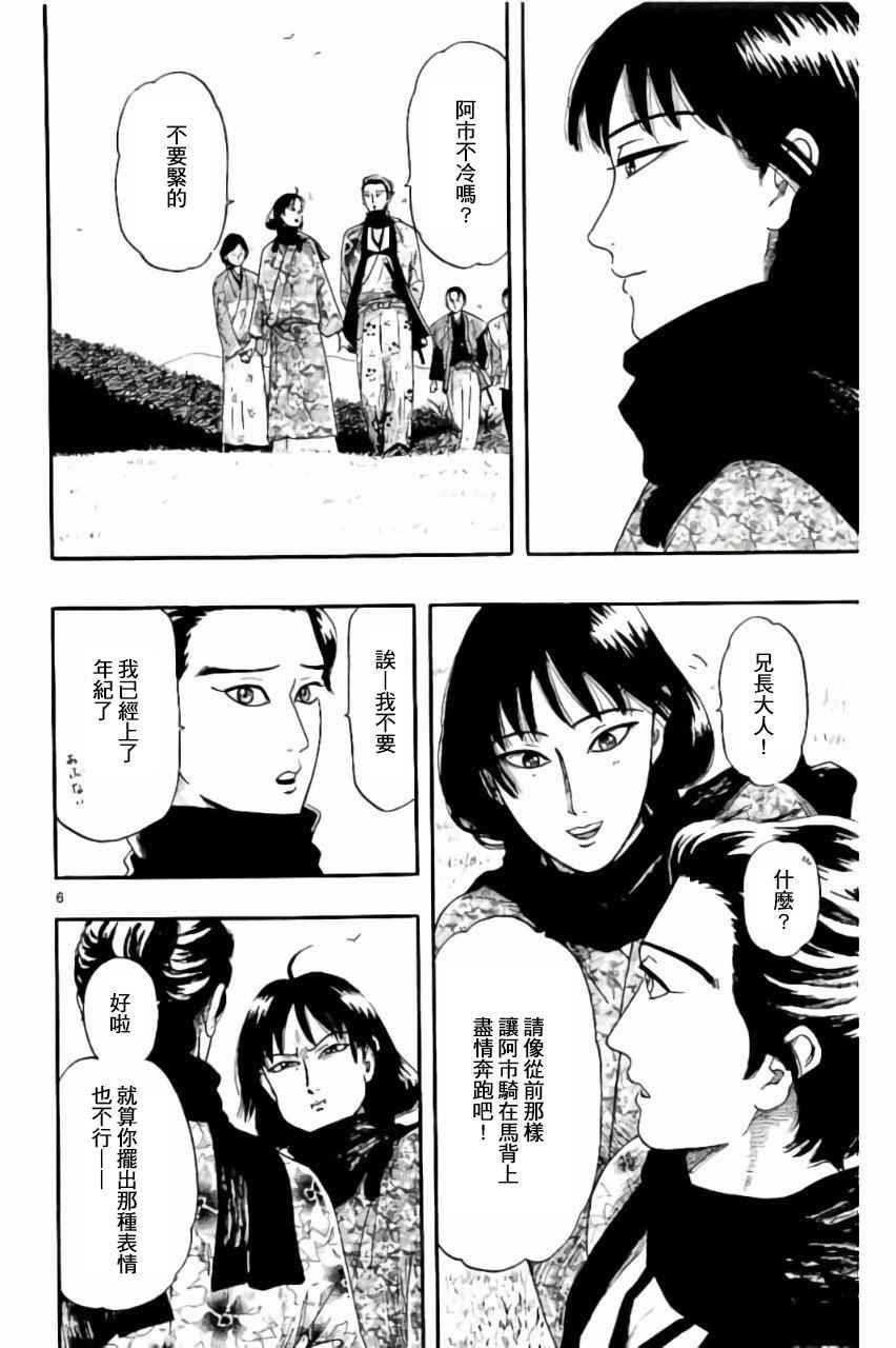 第74话5