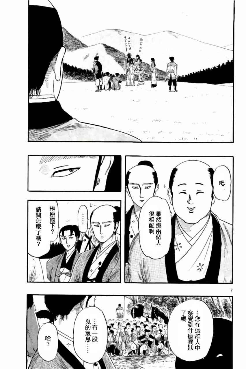 第74话6