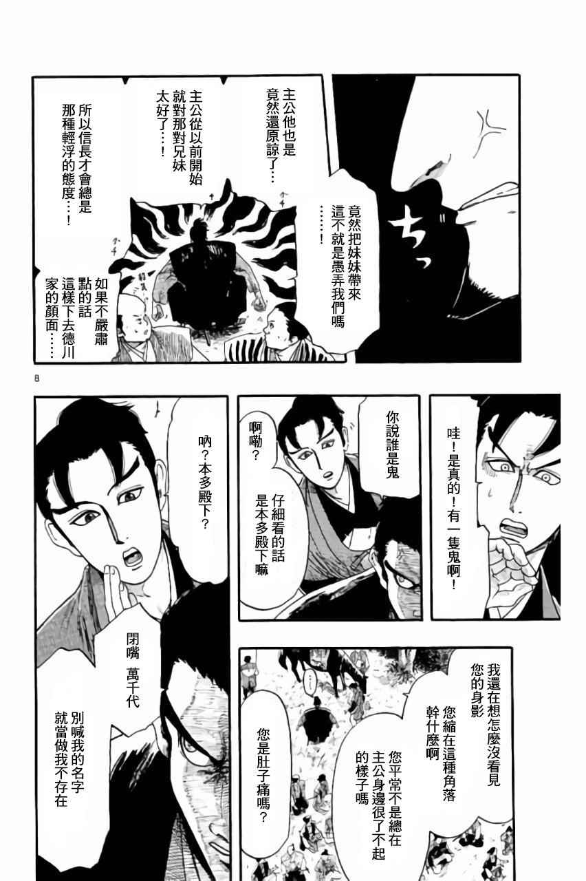 第74话7