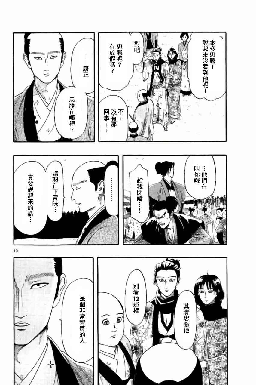 第74话9