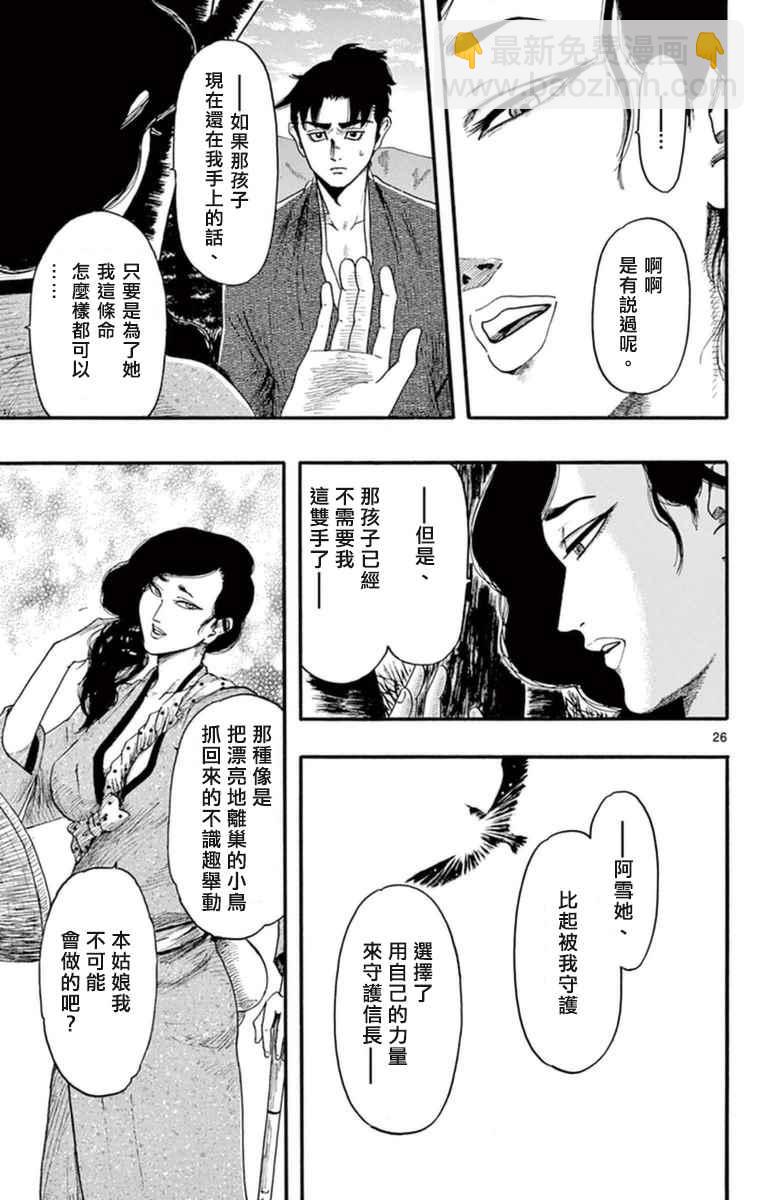 第75话26