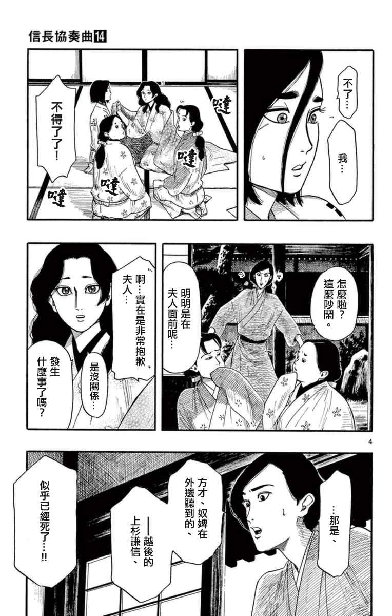 第75话4