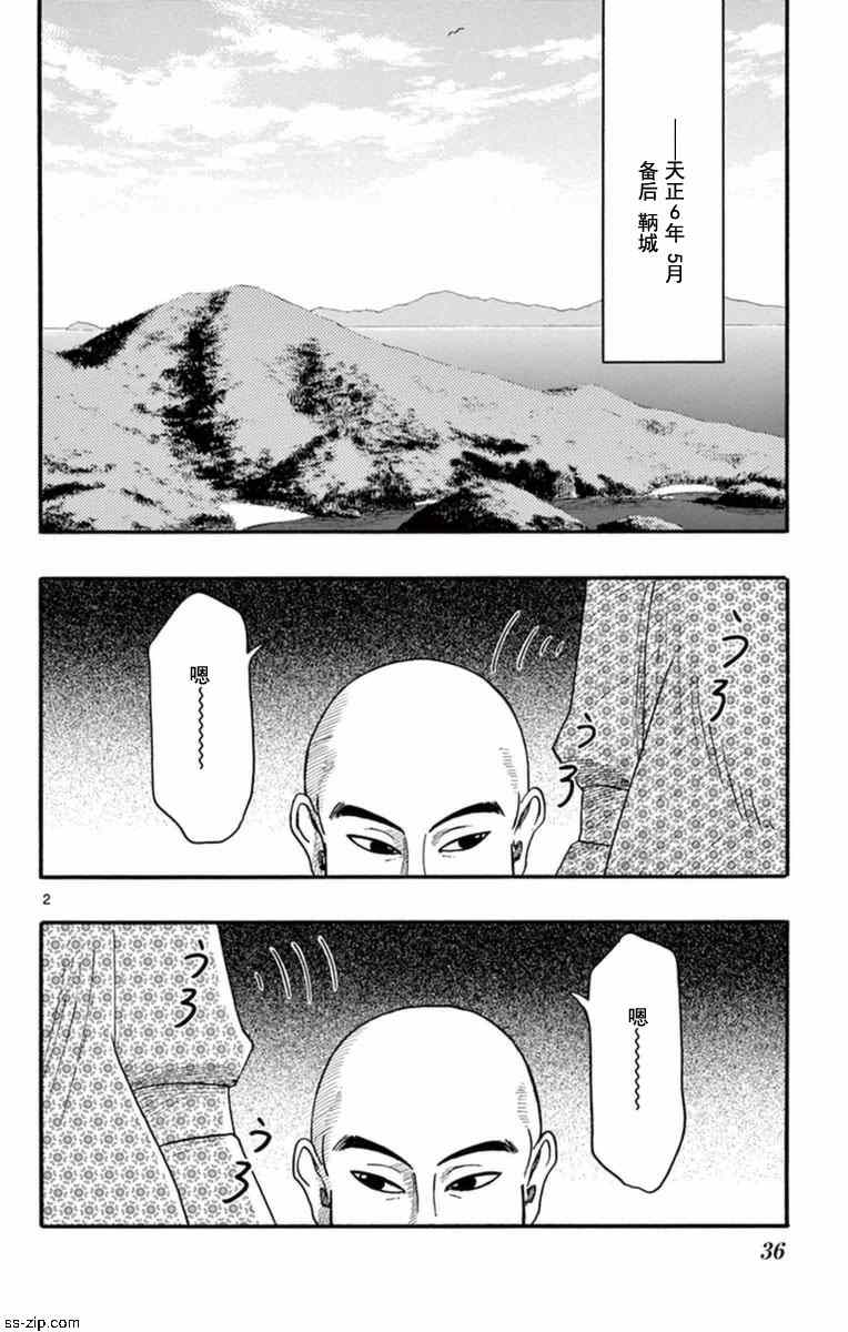 第76话1