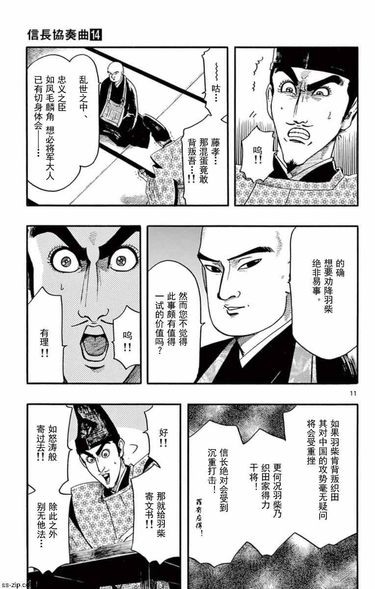 第76话10