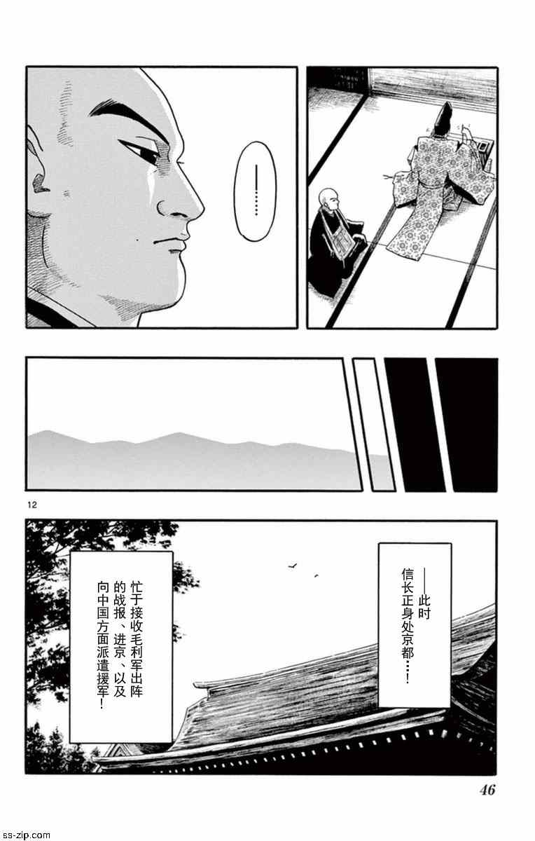 第76话11