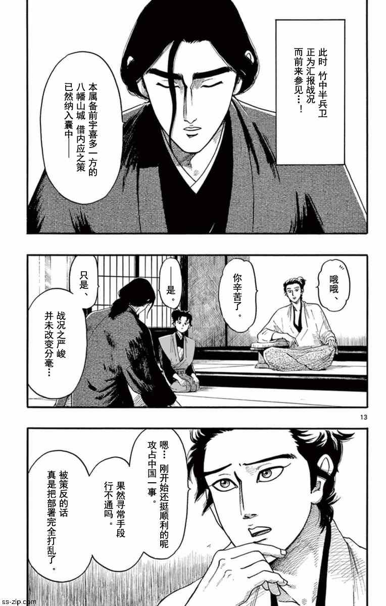 第76话12