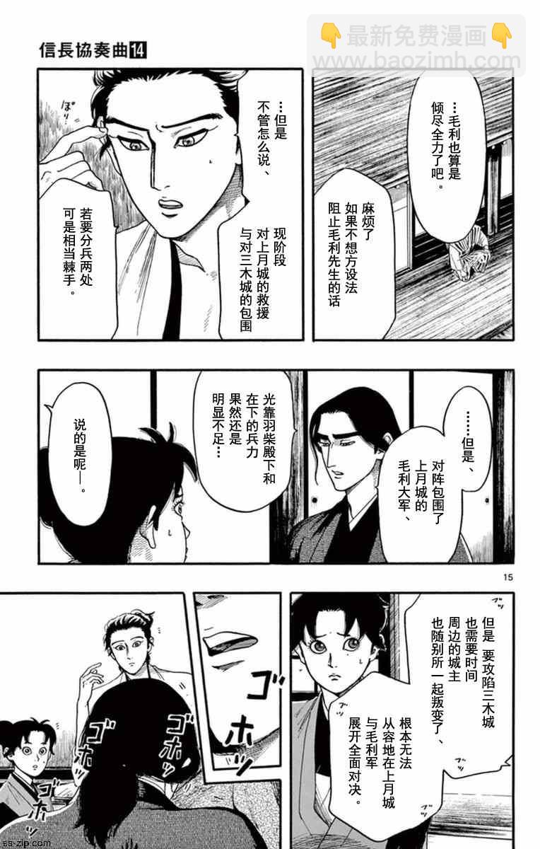 第76话14