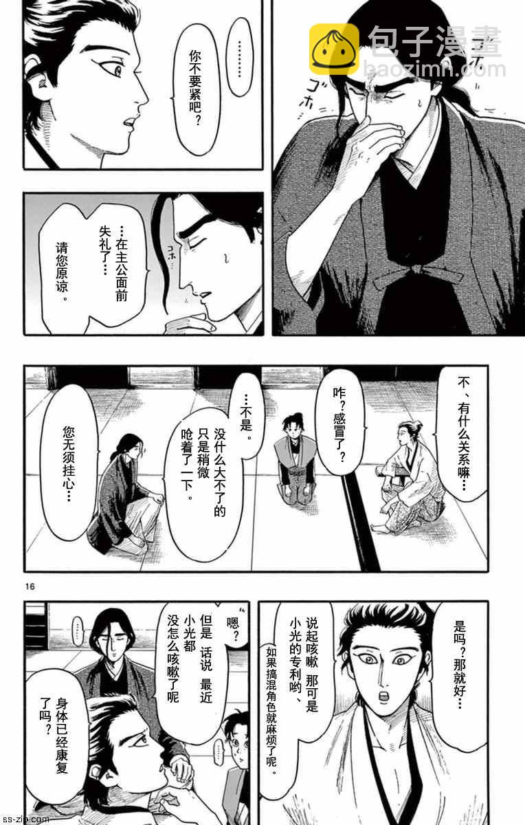 第76话15
