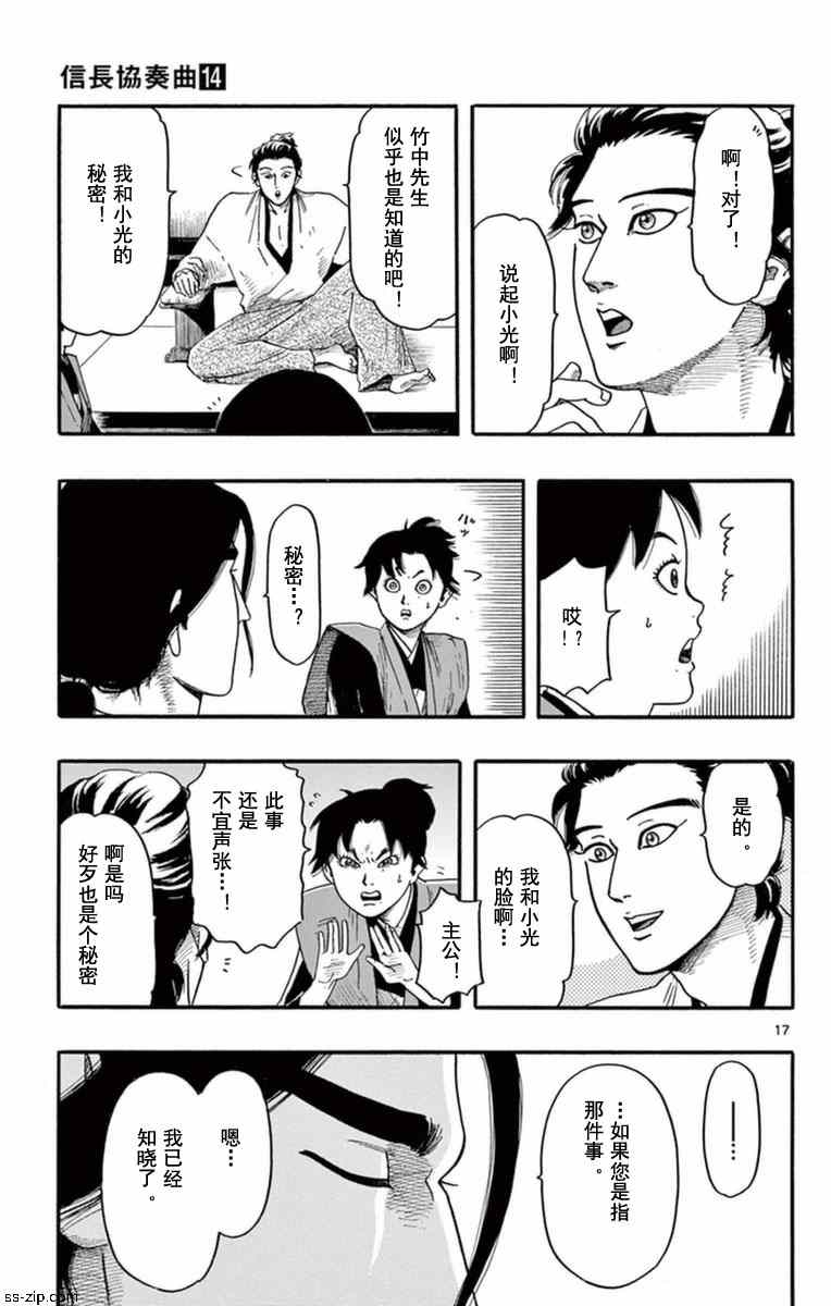 第76话16