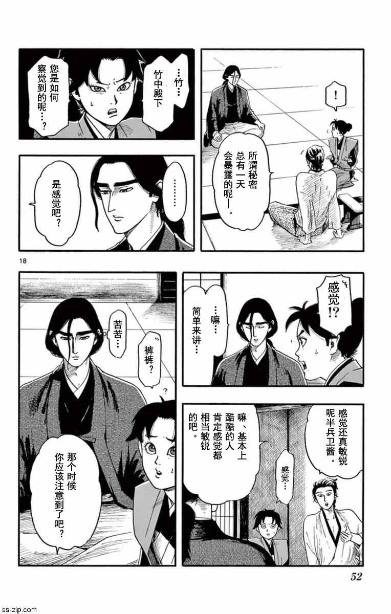 第76话17