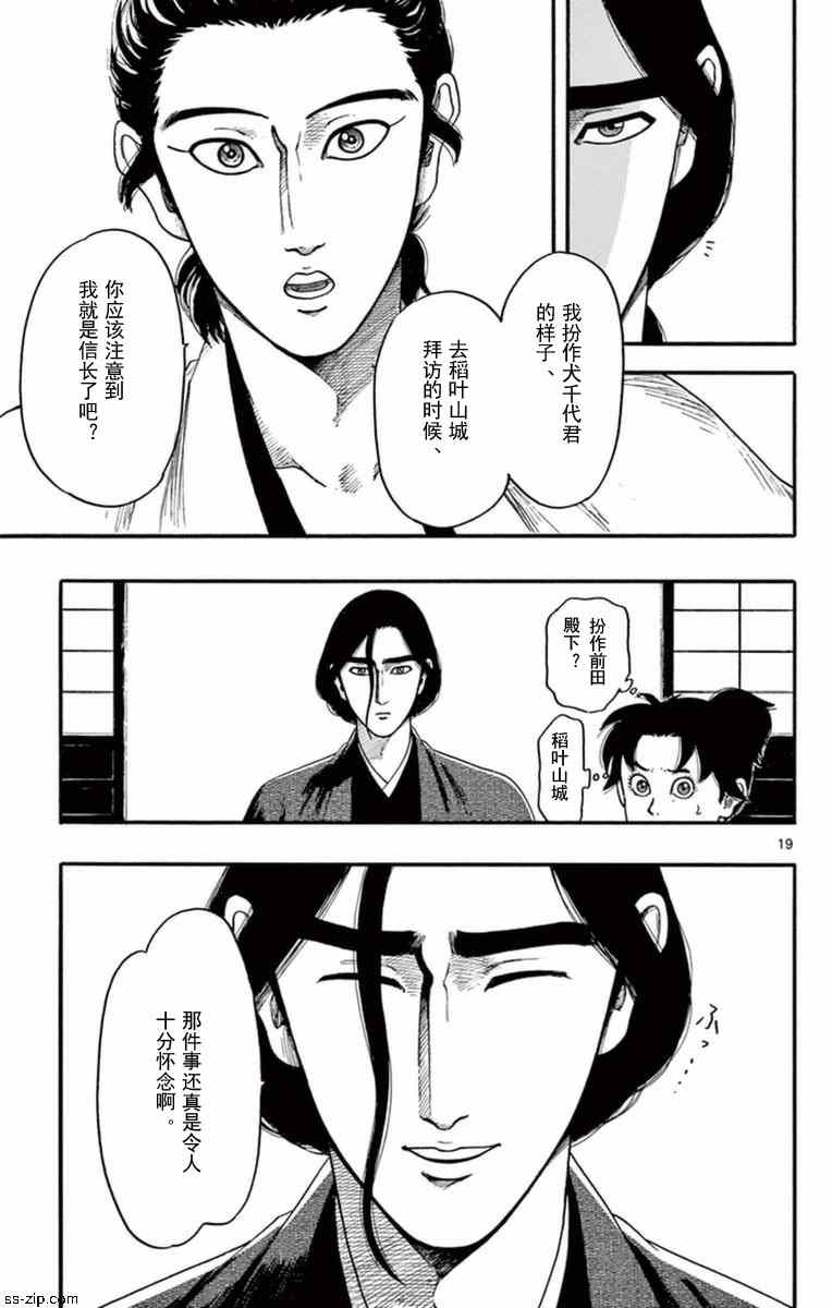 第76话18