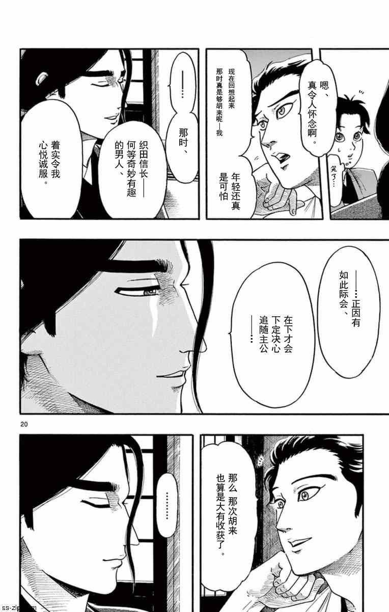 第76话19