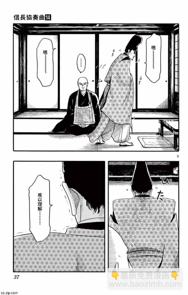 第76话2