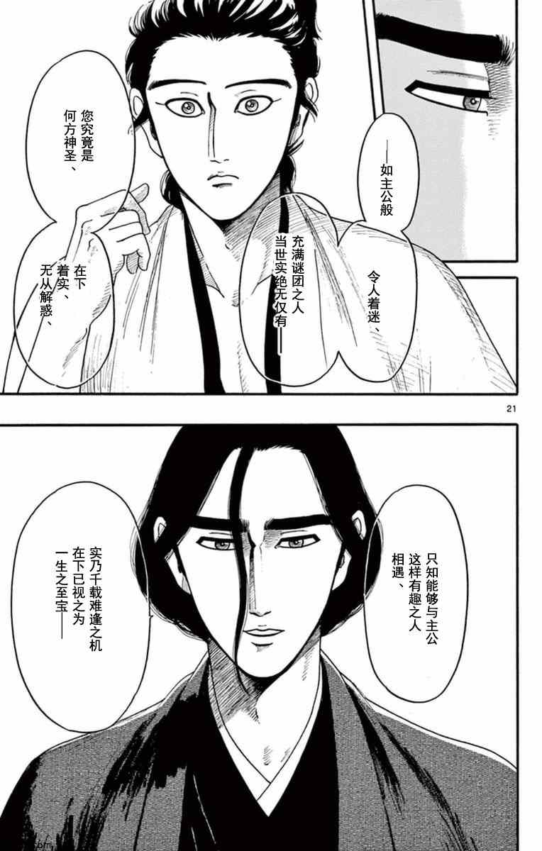 第76话20