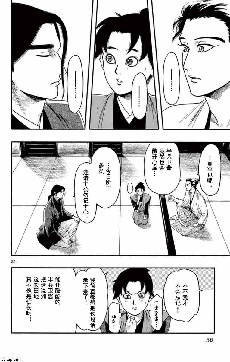 第76话21